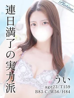 うい/23歳 - (東京メンズボディクリニックTMBC)