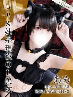 あめ/25歳 - (東京メンズボディクリニックTMBC)