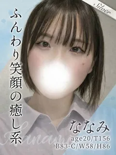 ななみ/20歳 - (東京メンズボディクリニックTMBC)
