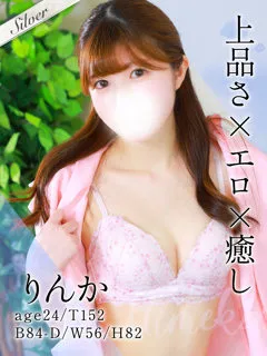 りんかの紹介写真