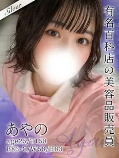 あやの/25歳 - (東京メンズボディクリニックTMBC - 中野駅JDデリヘル)