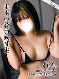 れんの紹介写真