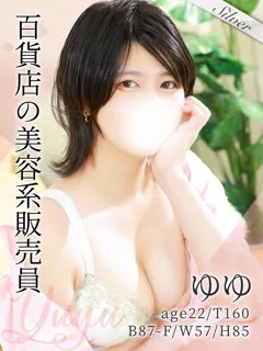 ゆゆの紹介写真
