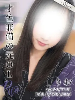 りおの紹介写真