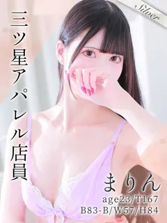 まりんの紹介写真