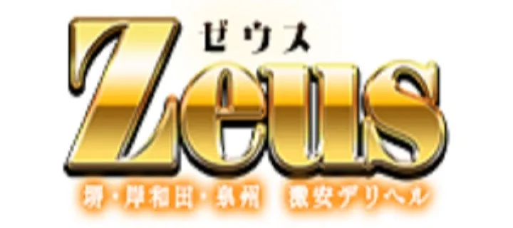 Zeus(ゼウス) - イメージ
