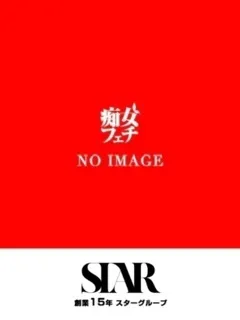 あずさ/34歳 - (神戸痴女性感フェチ倶楽部)