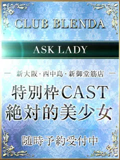 綺麗　ローラ/20歳 - (ブレンダ西中島・新大阪・南方店)