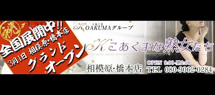 こあくまな熟女たち - イメージ