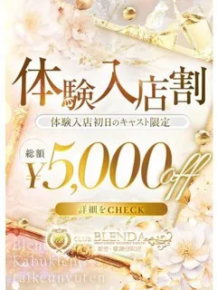 如月めい/24歳 - (クラブ　ブレンダ東京池袋店)