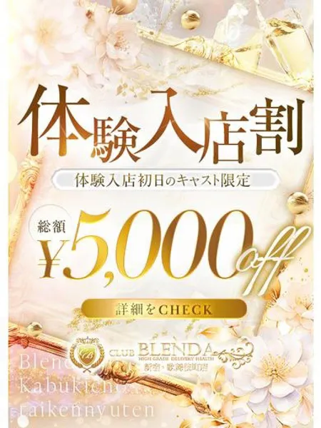 如月めい