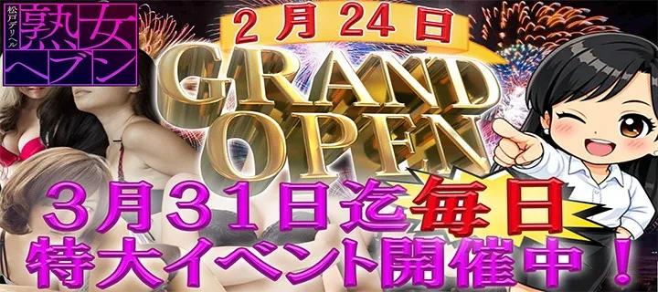 熟女ヘブン - イメージ