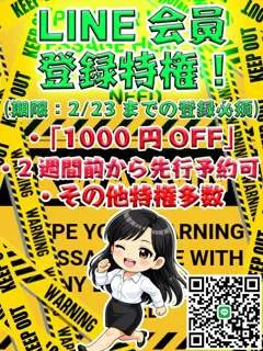 先行登録が熱い!(千葉ニュータウン中央デリヘル) - 写真