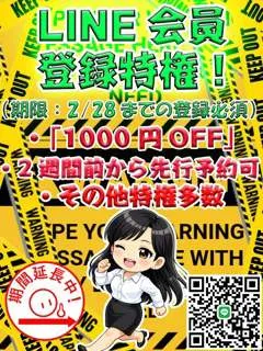 先行登録が熱い! - 写真