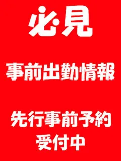 先行予約受付中/39歳 - (熟女ヘブン)