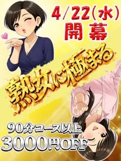 熟女極まる/45歳 - (熟女ヘブン)
