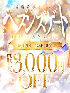 ヘブンズゲート/48歳 - (熟女ヘブン)