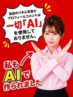 「AI」使ってませんの紹介写真
