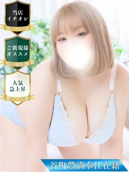 まひな