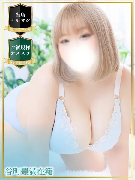まひな