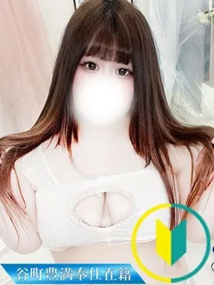 るりな/22歳 - (谷町豊満奉仕倶楽部 - 今宮激安デリヘル)