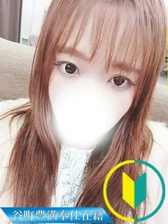 ちえ/29歳 - (谷町豊満奉仕倶楽部)