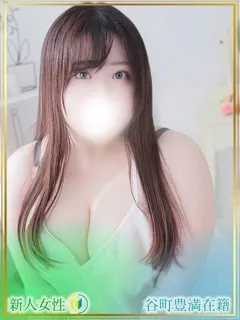 りこ/27歳 - (谷町豊満奉仕倶楽部)