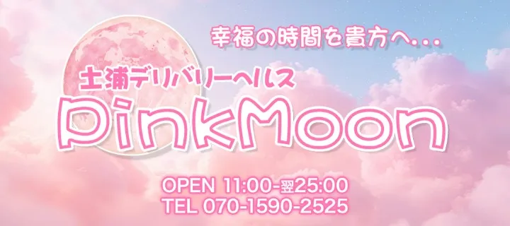 PinkMoonピンクムーン - イメージ