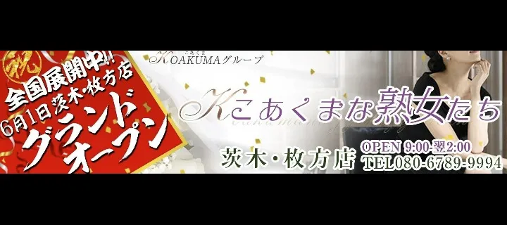 こあくまな熟女たち紹介写真