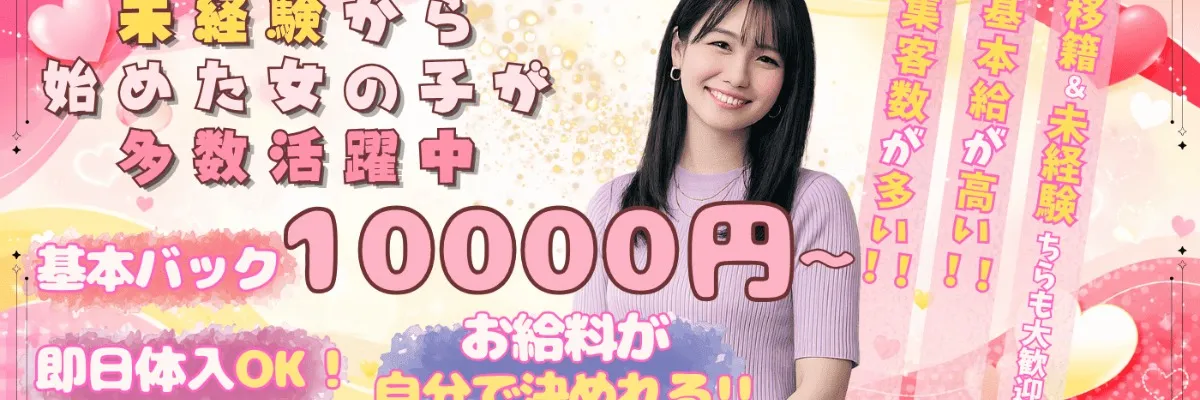 女性求人情報 - イメージ写真