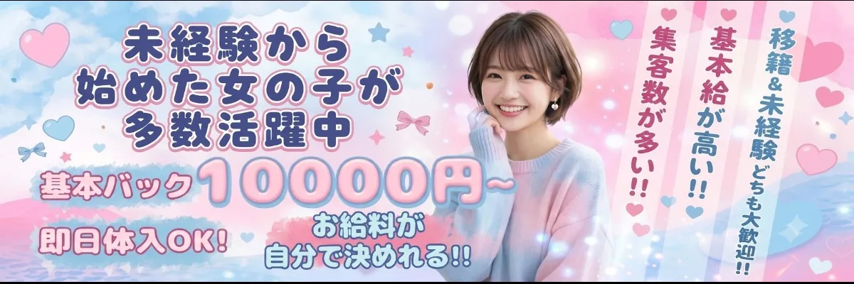 女性求人情報 - イメージ写真