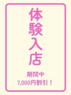星乃の紹介写真