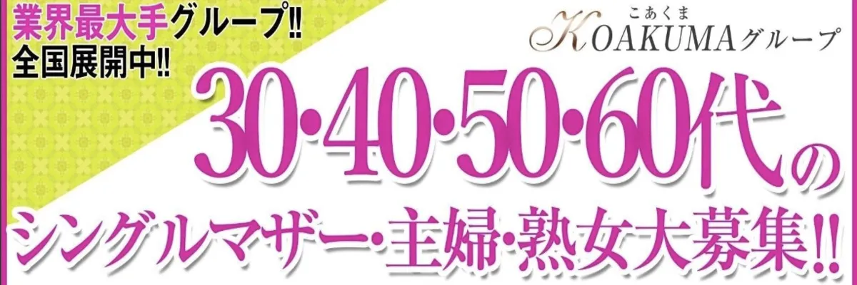 女性求人情報 - イメージ写真